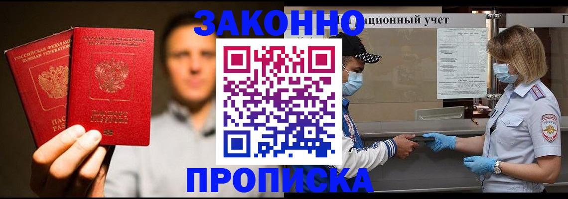 временная регистрация для школы в Лихославле