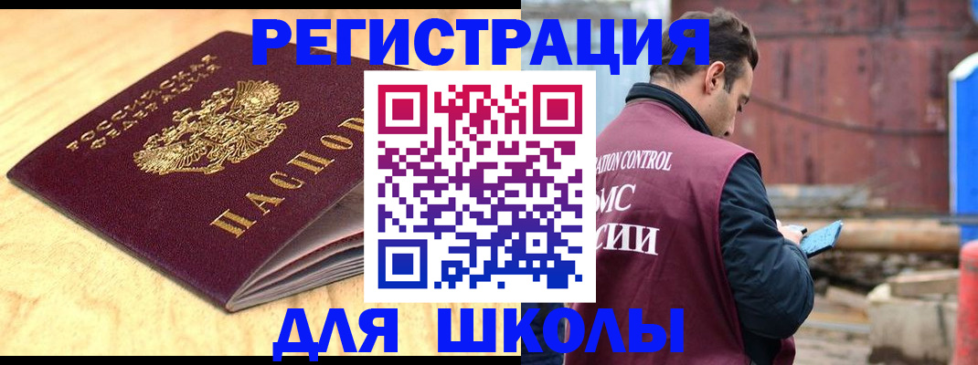 прописка ребенка в Лихославле