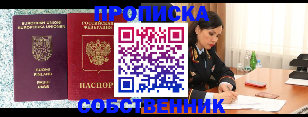 пропишу в квартире в Лихославле